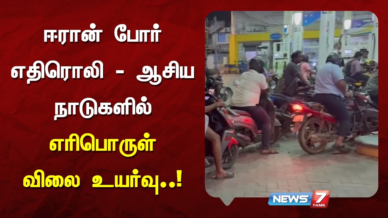ஜப்பானில் கடந்த 4 ஆண்டுகளில் இல்லாத வகையில் 25% விலை உயர்வு..!NEWS7 TAMIL