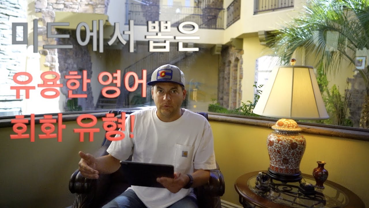 미드에서 뽑은 유용한 영어 회화 유형! (New!)
