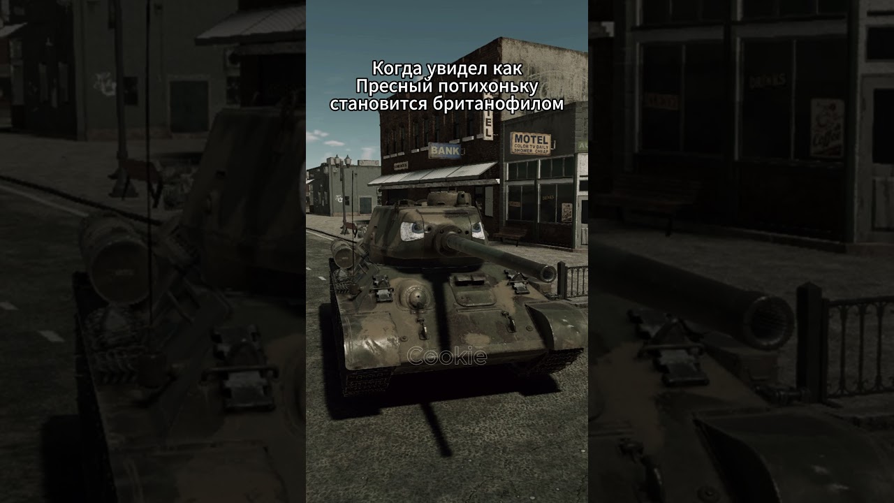 Мир не спасти в War Thunder #warthunder #вартандер #wt #warthundertanks #memes #warthundermemes