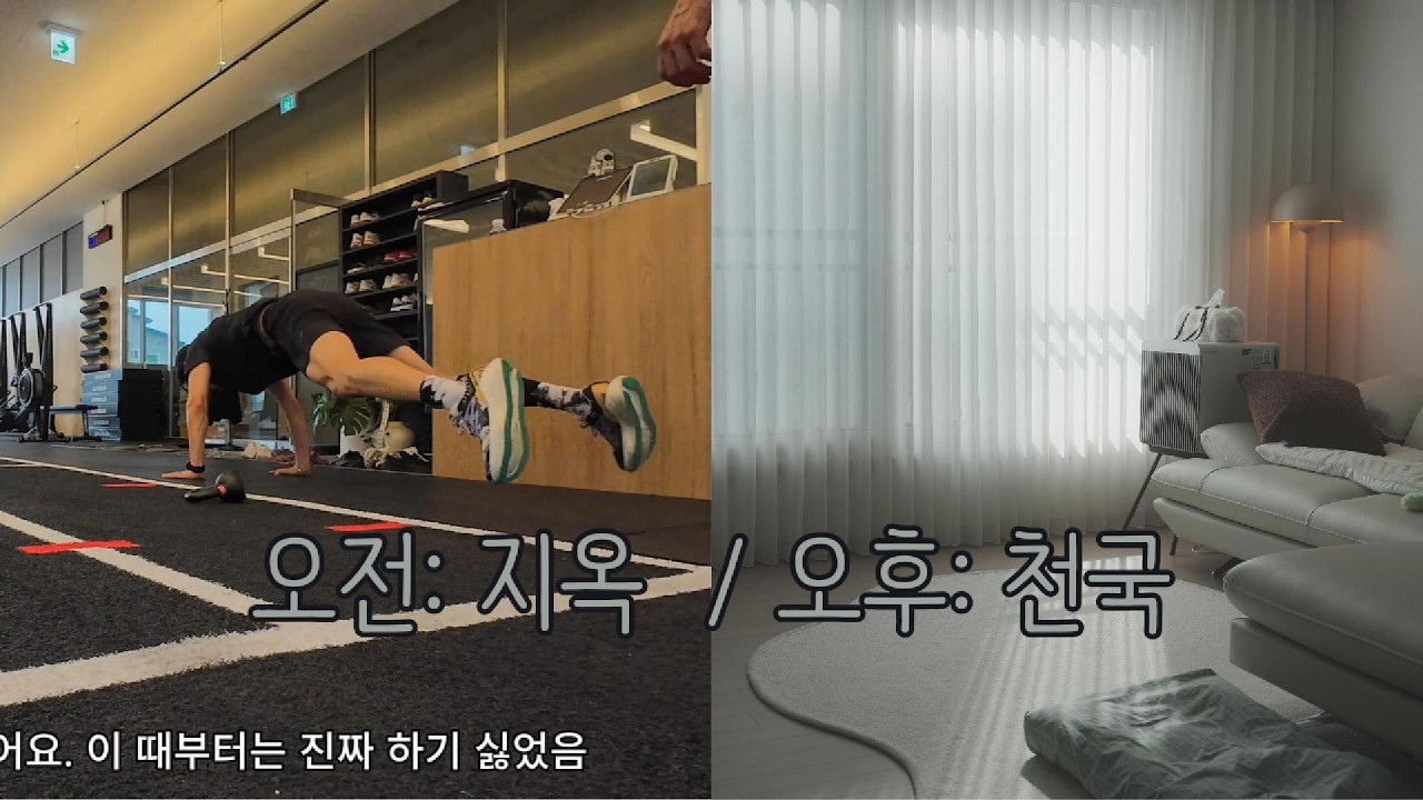 오전엔 하이록스, 오후엔 커튼 다는 삶.. 이게 맞나? 수색동 DMC SK뷰아이파크포레