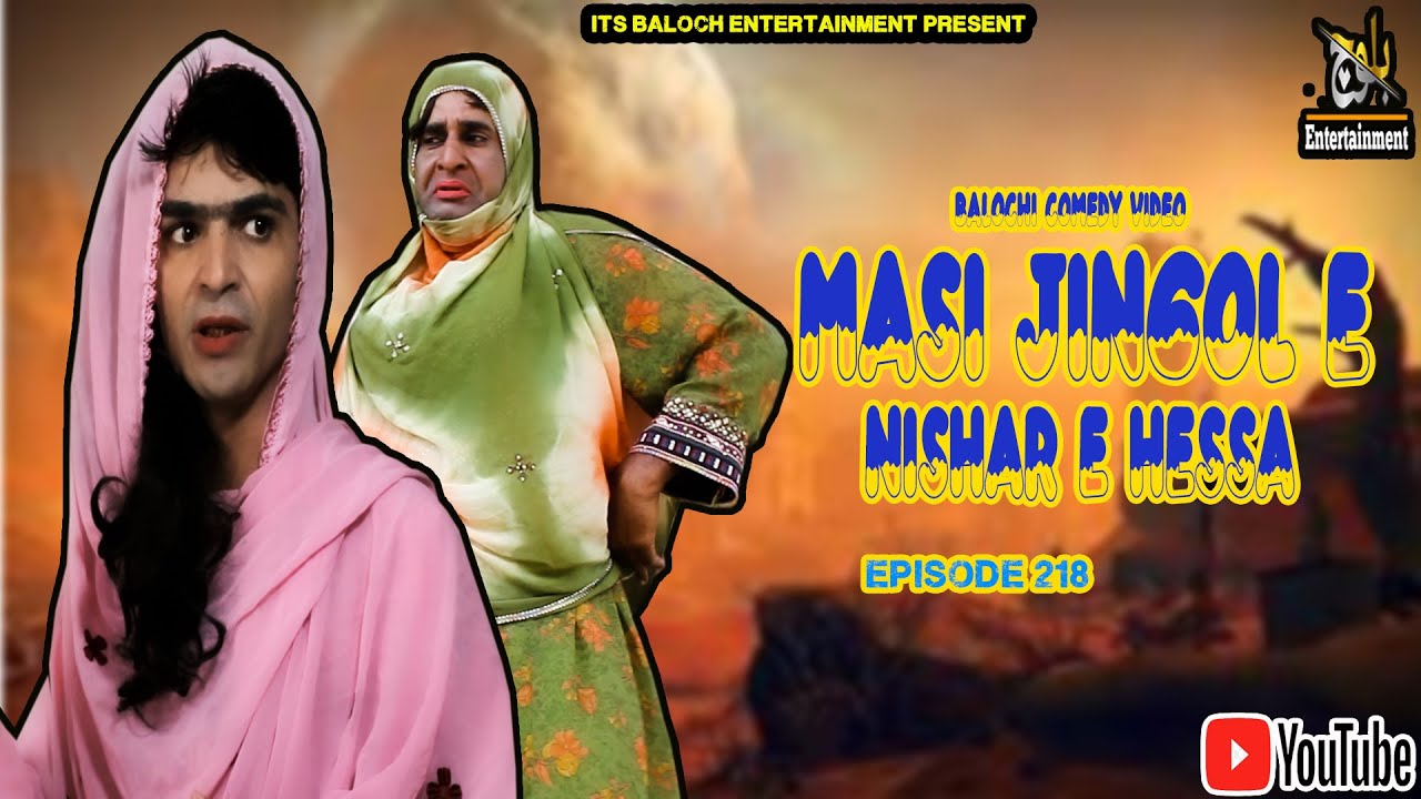 Masi Jingol E Nishar E Hessa|Episode 218|Balochi Comedy Video|2023|#basitwafa