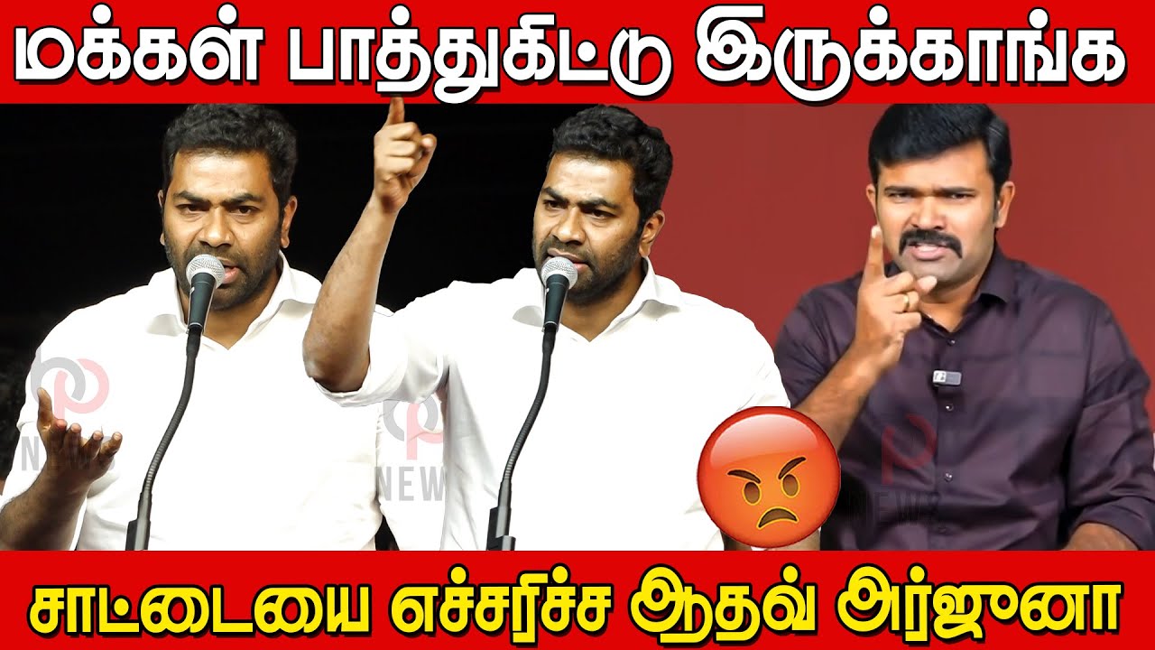 Aadhav Arjuna Fire Speech at Kovai TVK Meeting | Aadhav Arjuna Speech | Tvk Meeting | Tvk Vijay