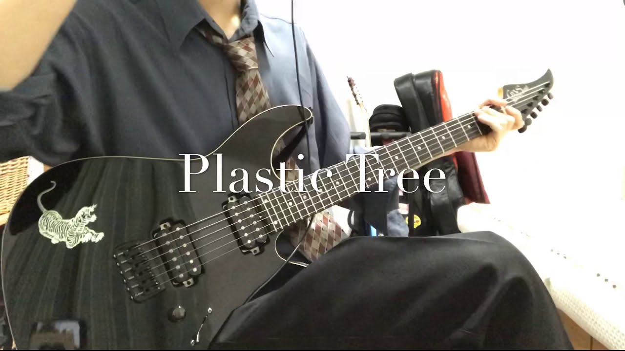 メランコリック / Plastic Tree【Guitar cover】