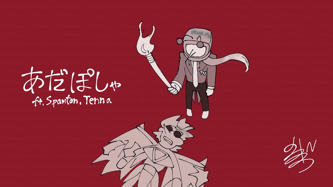 【Deltatrune人力】あだぽしゃ ft. Spamton and Tenna
