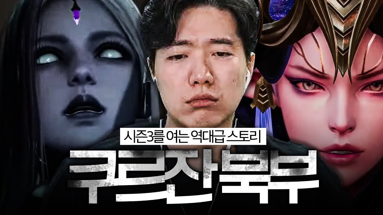 로스트아크 시즌3를 알리는 역대급 스토리 [로스트아크]