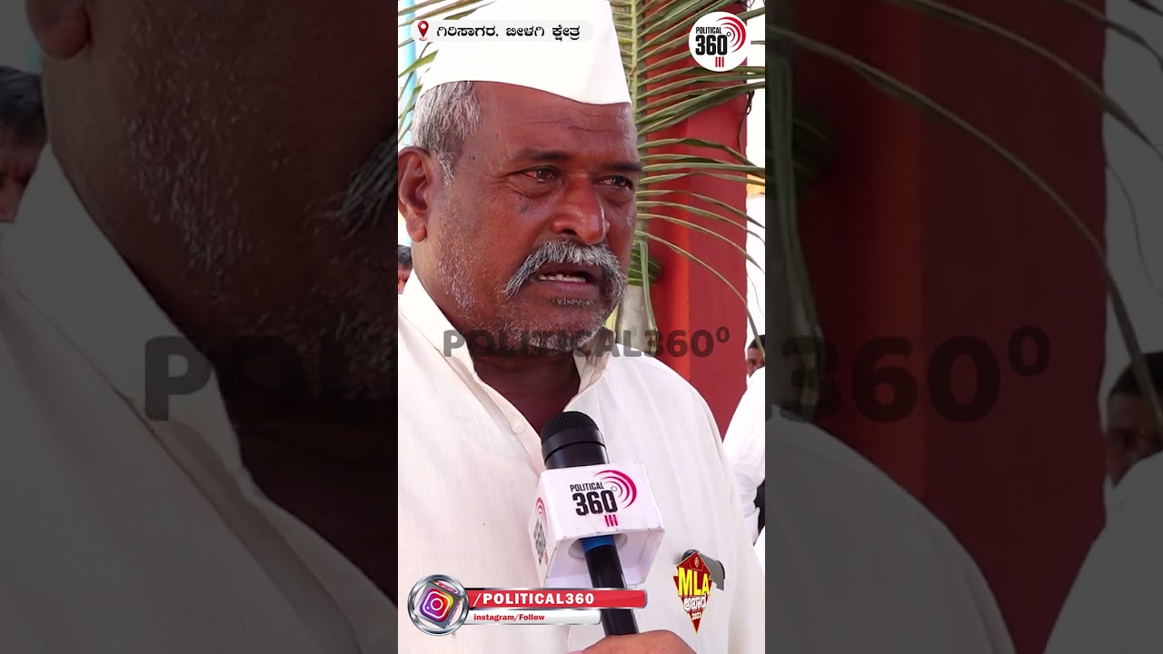 murugeshrnirani #bjp #bilagi #bjpkarnataka #bjpindia #girisagara #political360