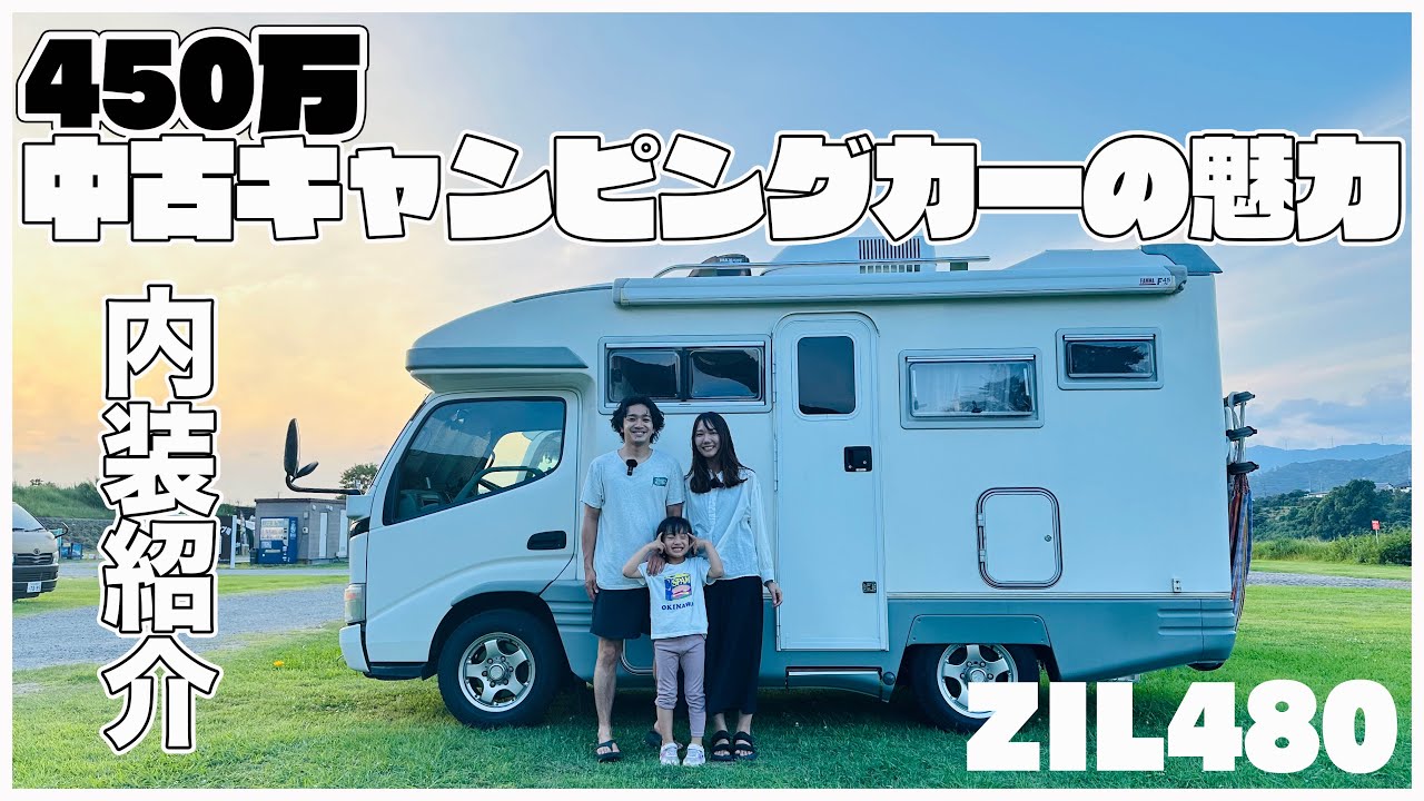 【車内紹介】中古キャンピングカー家族で日本一周したかなたにさんちの動く家を徹底紹介！トラブルやオススメの県は?