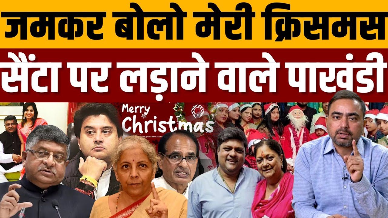 अपने बच्चों के लिए BJP नेताओं की पहली पसंद हैं ईसाई देश । #NavinKumar