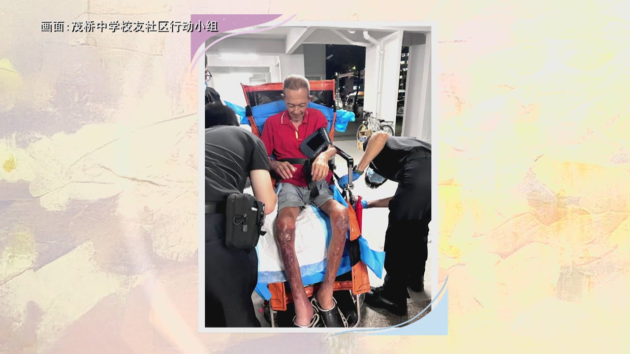 Community Caring Together | Tuesday Report: Stay By Your Side 星期二特写：陪在你身边 EP4