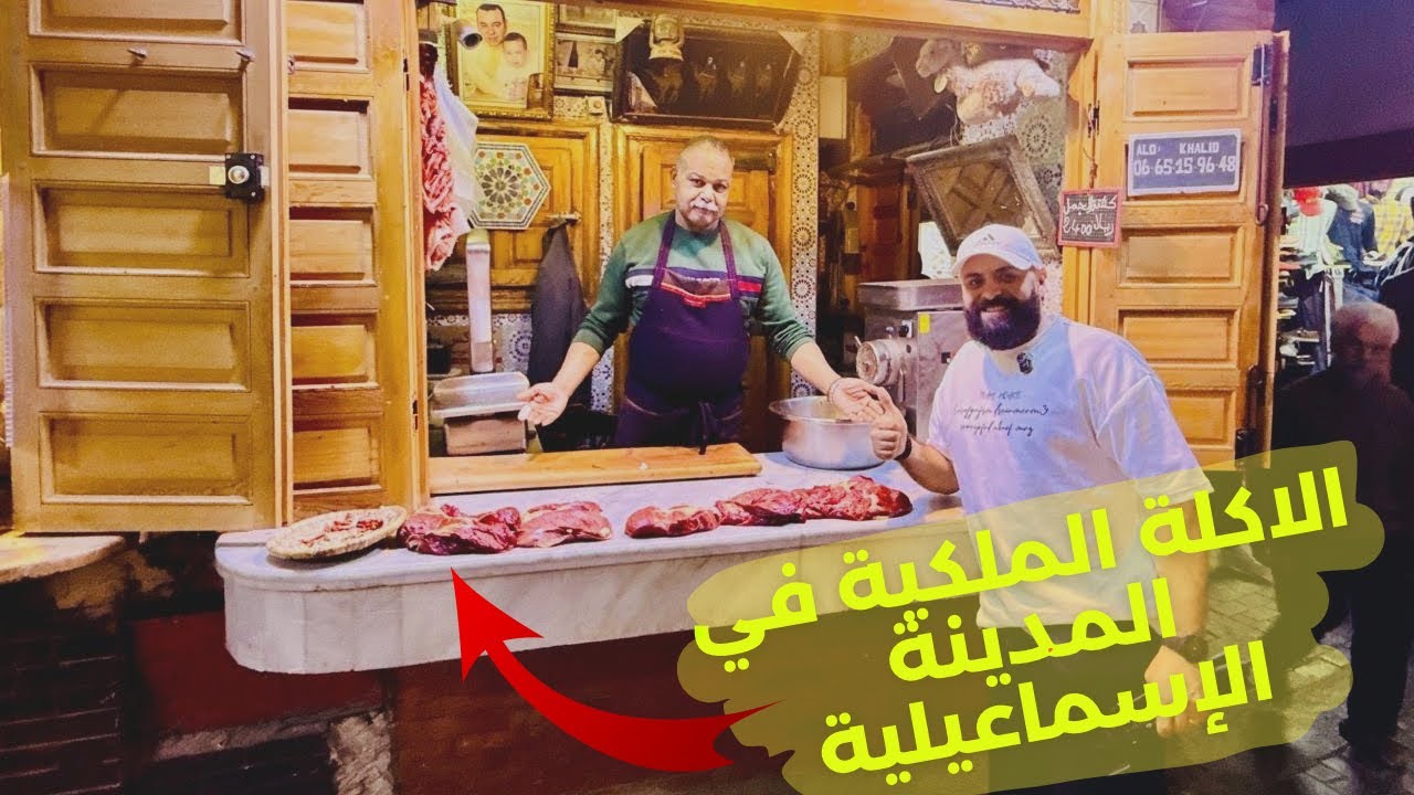 متخيلوش جمال مدينة مكناس وجمال ناسها 🥰❤️🕌