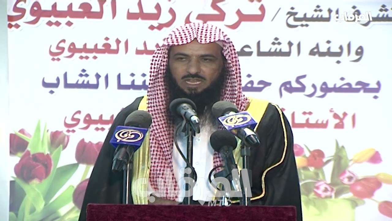 حفل الشيخ تركي بن زيد الغبيوي و ابنه الشاعر ابو زيدالغبيوي بمناسبة زواج  الاستاذ زيد بن تركي الغبيوي
