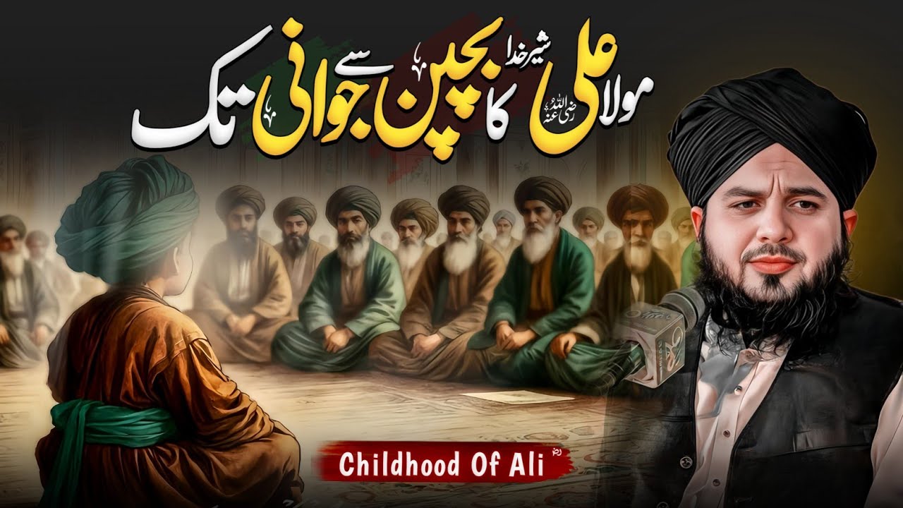 Hazrat Ali Ka Bachpan Se Jawani Tak Ka Waqia | Peer Ajmal Raza Qadri New Bayan 2025