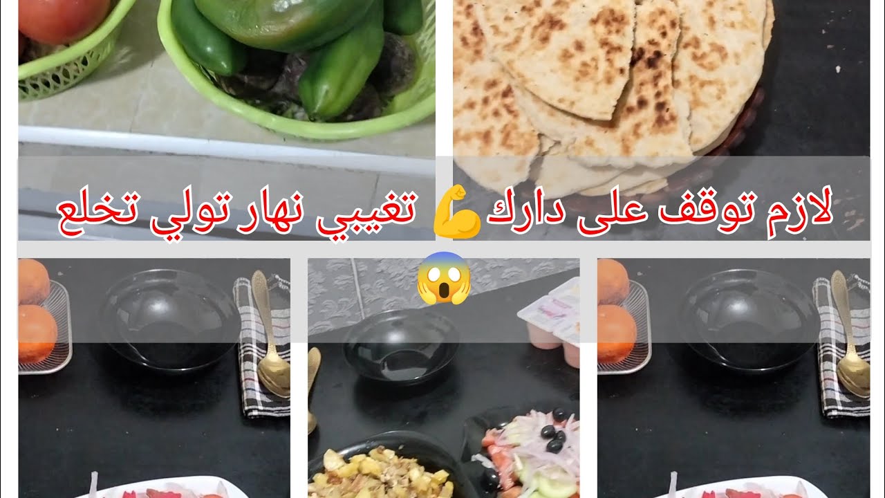روتين مرأةجزائرية🇩🇿نضت شمرت على يدي👌