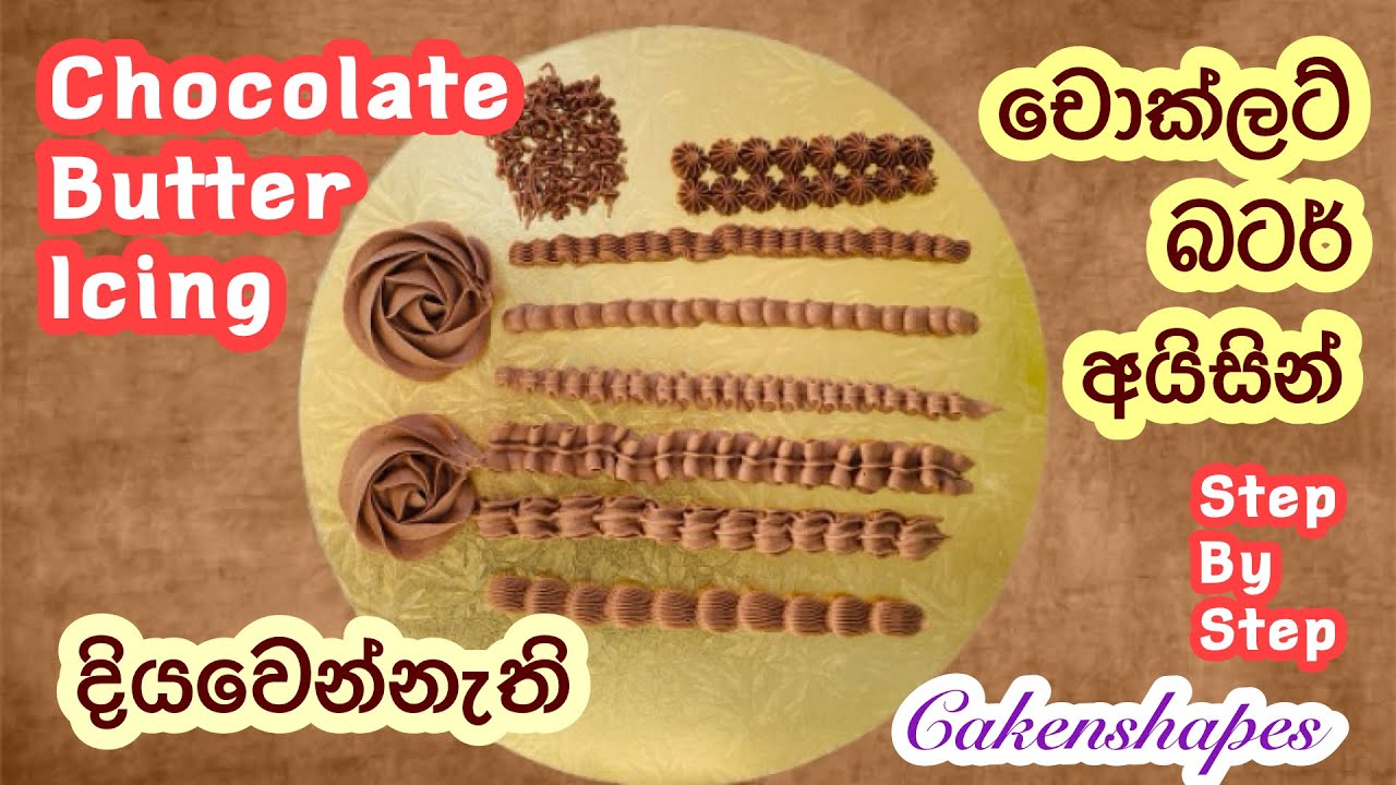 Chocolate Buttercream Recipe! | හරියටම චොක්ලට් බටර් අයිසින් හදමු | Cake Decorating| Cakenshapes