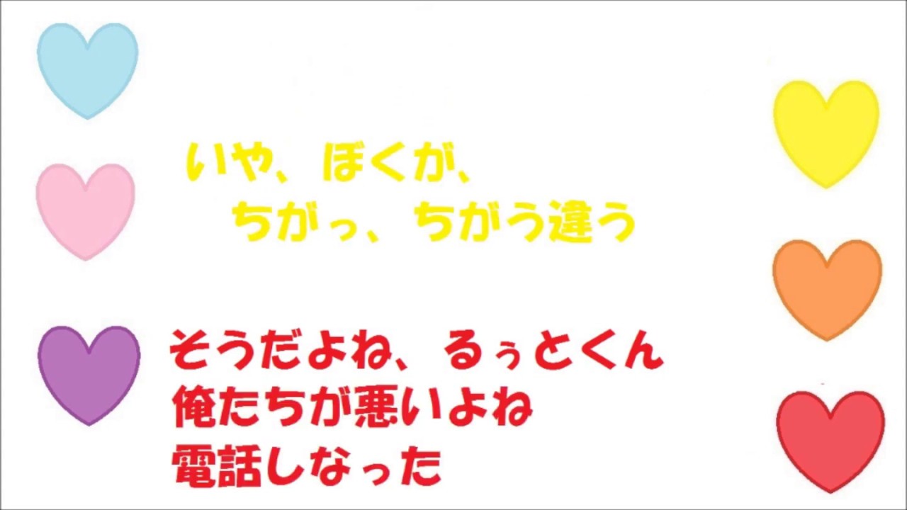 るぅとくんの遅刻は誰のせい？【すとぷり文字起こし】