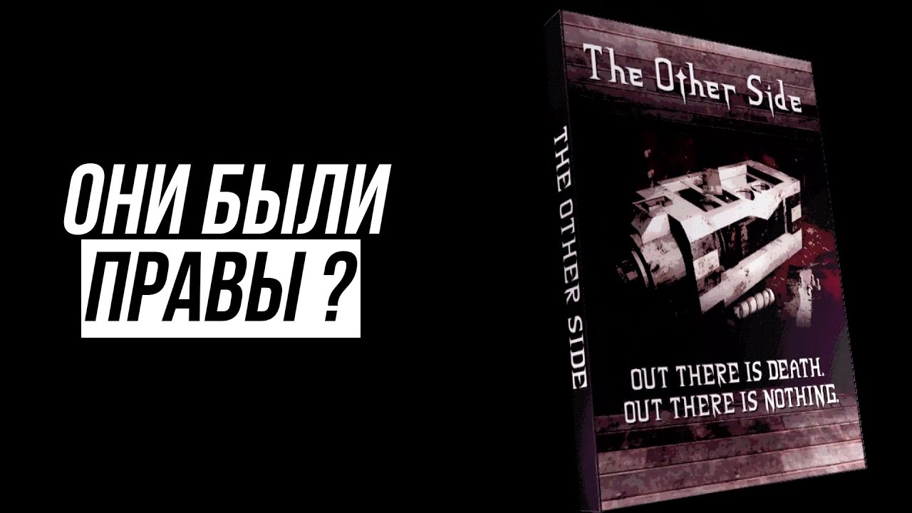 ПЫТАЮСЬ СБЕЖАТЬ ИЗ МЕТАЛИЧЕСКОЙ КОРОБКИ | Unsorted Horror: The Other Side