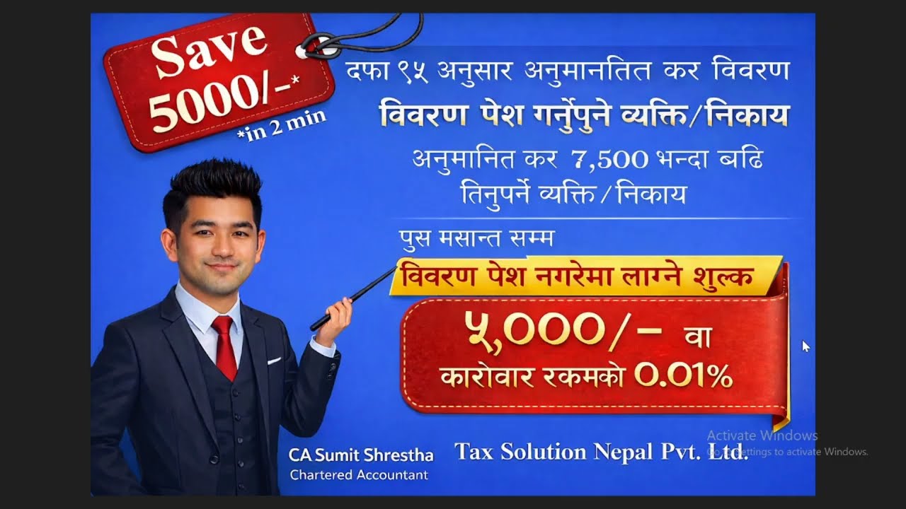 IRD Nepal Estimated Tax Return Filing in Poush | Legal Way to Save Rs. 5,000+ | Full Guide