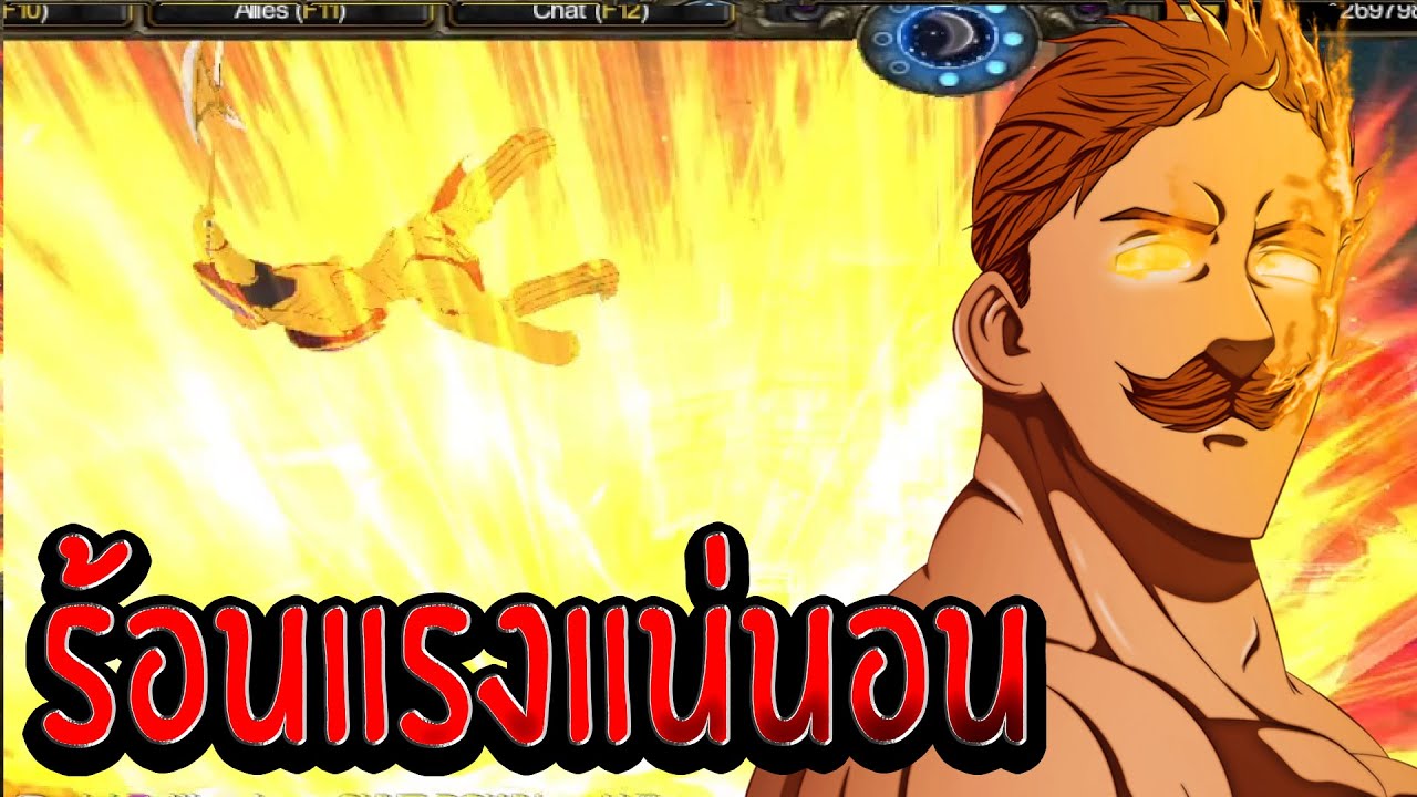 LOD Hero 6.6 มีแจกของดี !!