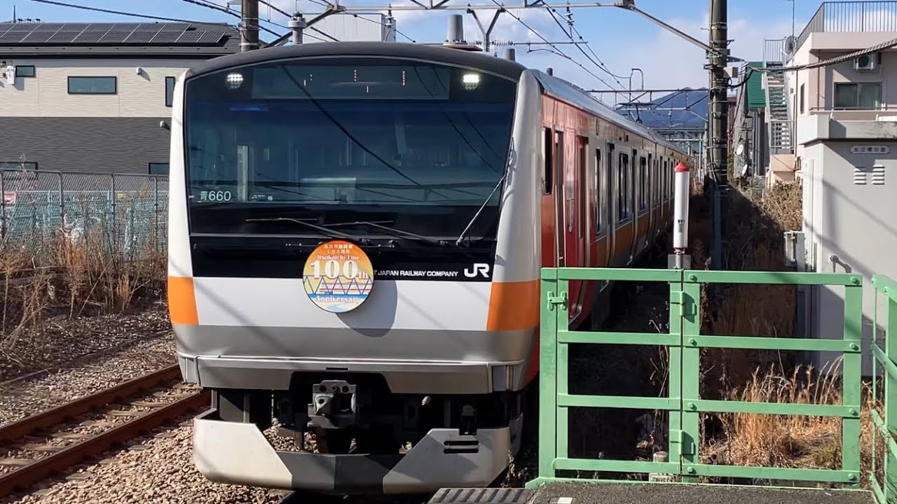 JR東日本E233系0番台青660編成（五日市線開業100周年記念ラッピング）　各駅停車拝島行きが秋川駅に到着
