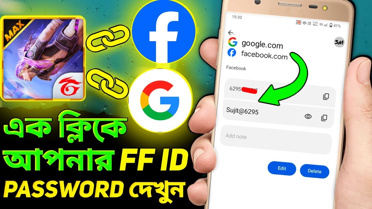 Free Fire Facebook & Google Id Password কিভাবে দেখবে | How To See Free Fire Id Password In Bangla