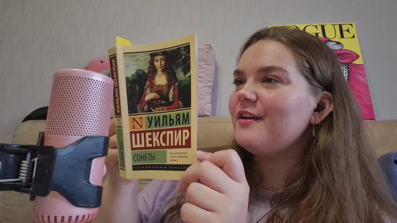 АСМР ЧТЕНИЕ • шепот • сонеты Шекспира • шуршание бумаги