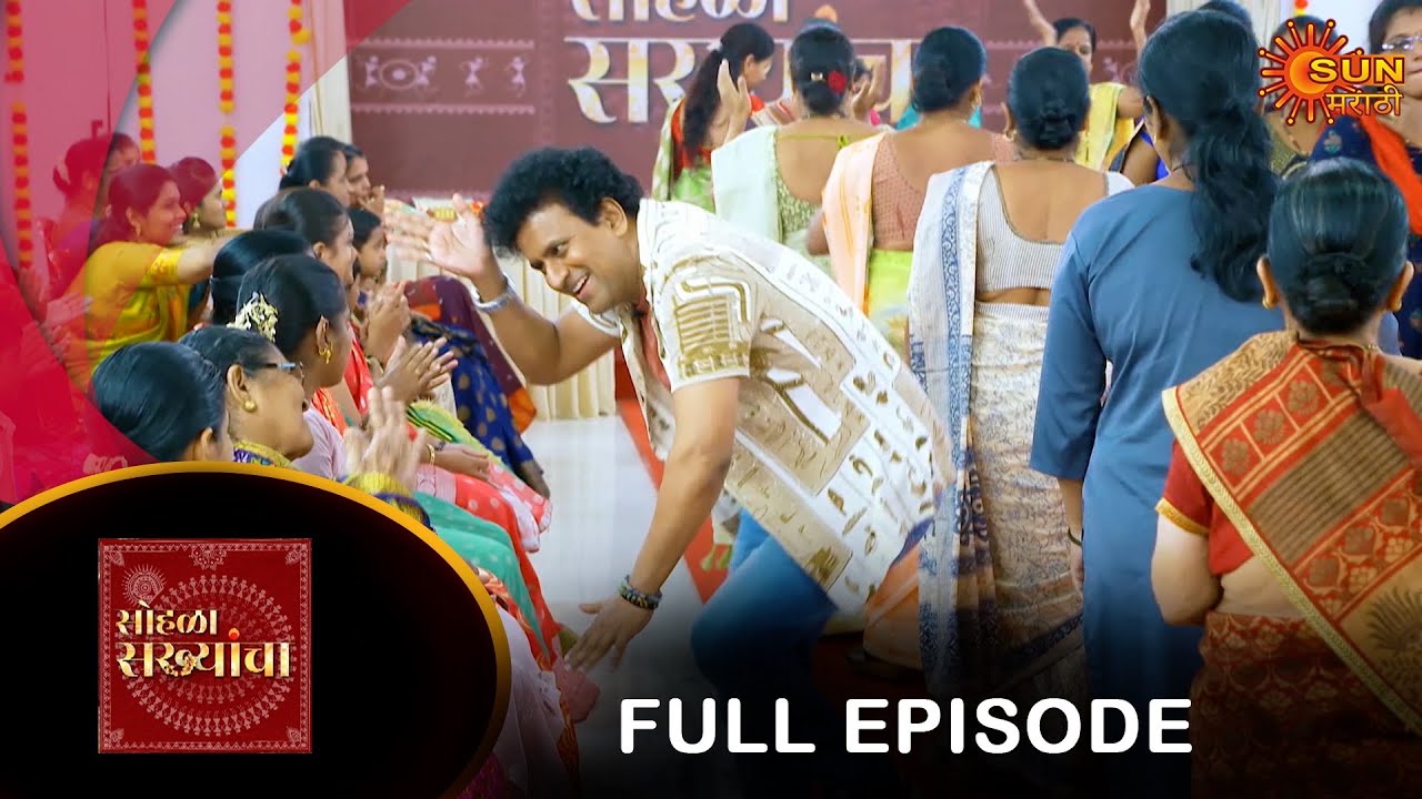 Sohala Sakhyancha  - Full episode | 24 Oct 2024 | Full Ep FREE on SUN NXT | Sun Marathi