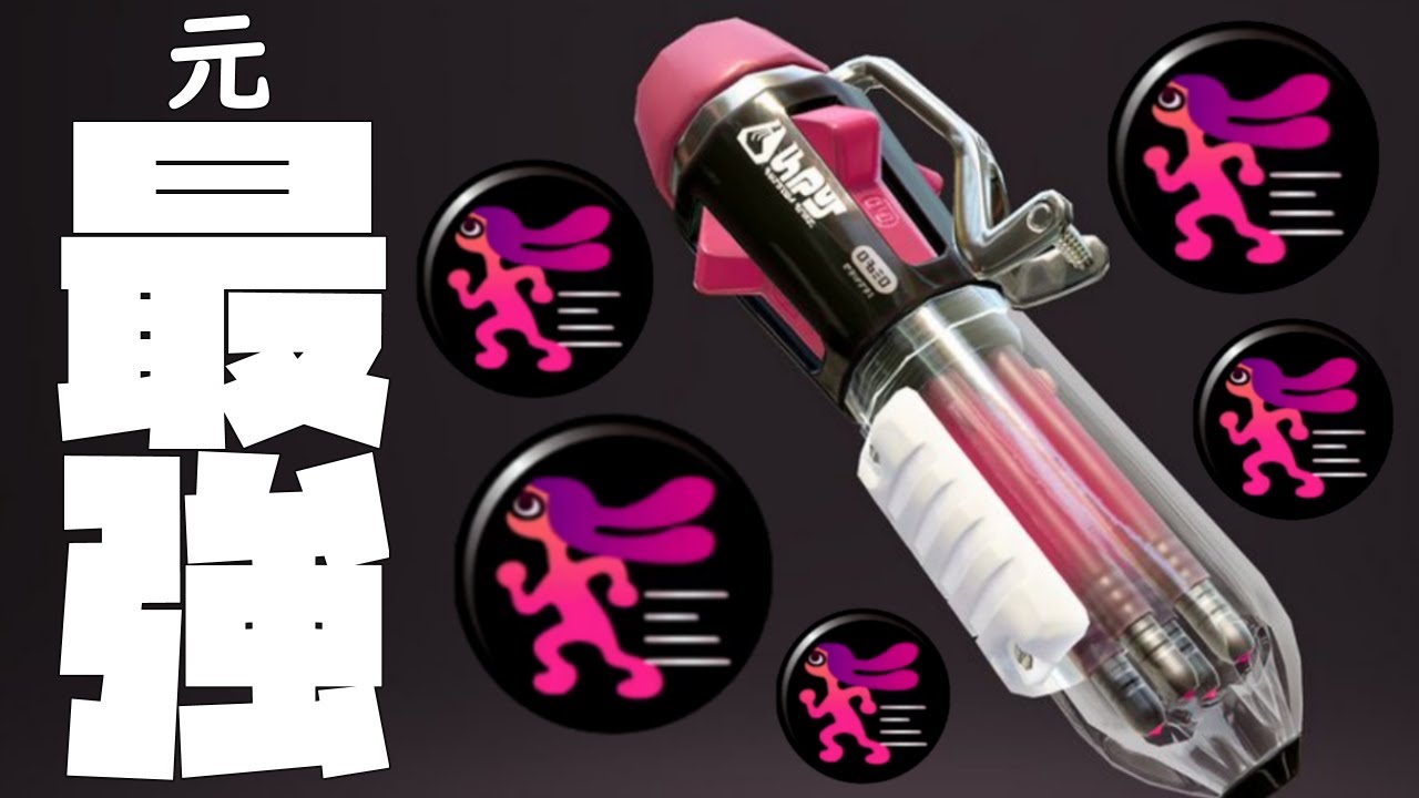 初期大暴れしていた武器を100年ぶりに使ってみました。【スプラトゥーン2】