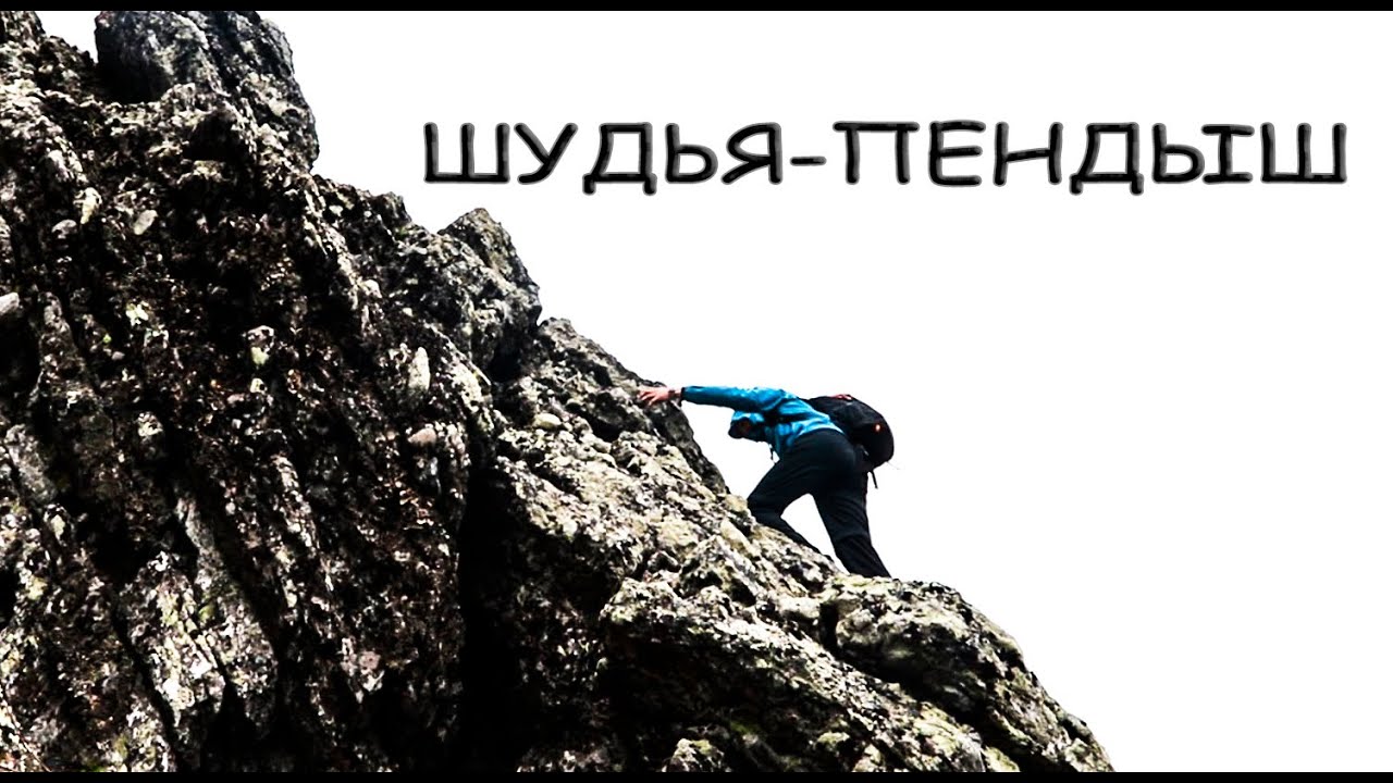 Шудья-Пендыш на легковушке. Как это сделать?