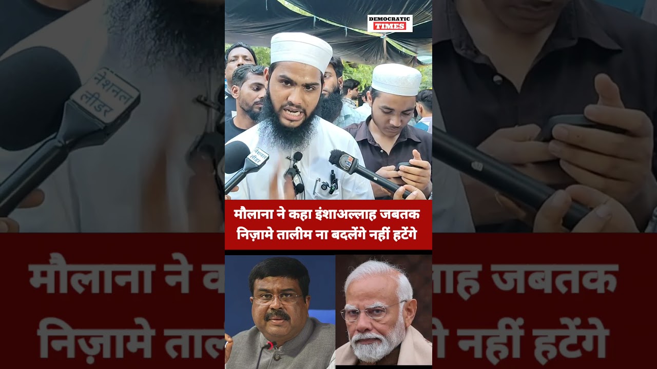 NEET Paper Leak |Student Protest |BJP |Modi |Dharmendra Pradhan