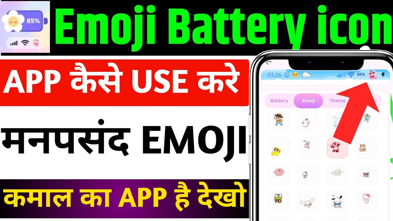 Emoji Battery Icon App Kaise Use Kare | Emoji Battery Icon In Android | Emoji Battery Icon Customize