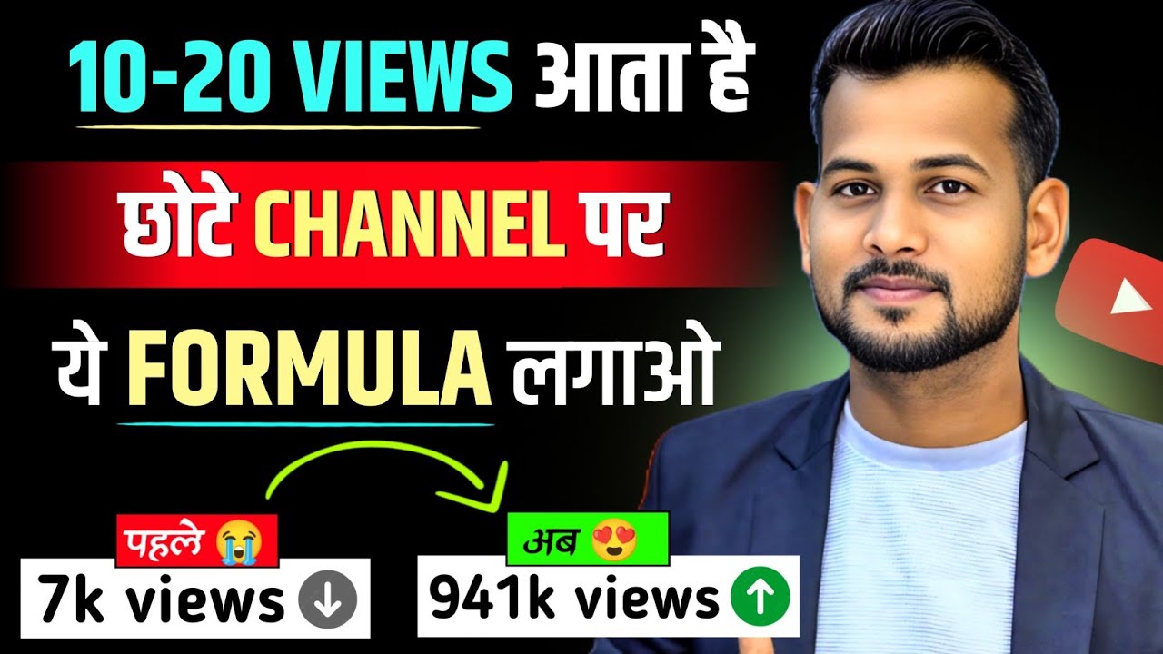 (0 Sub to 10k Sub)🔥बस 7 दिन में CHANNEL GROW📈 youtube channel grow kaise kare | views kaise badhaye