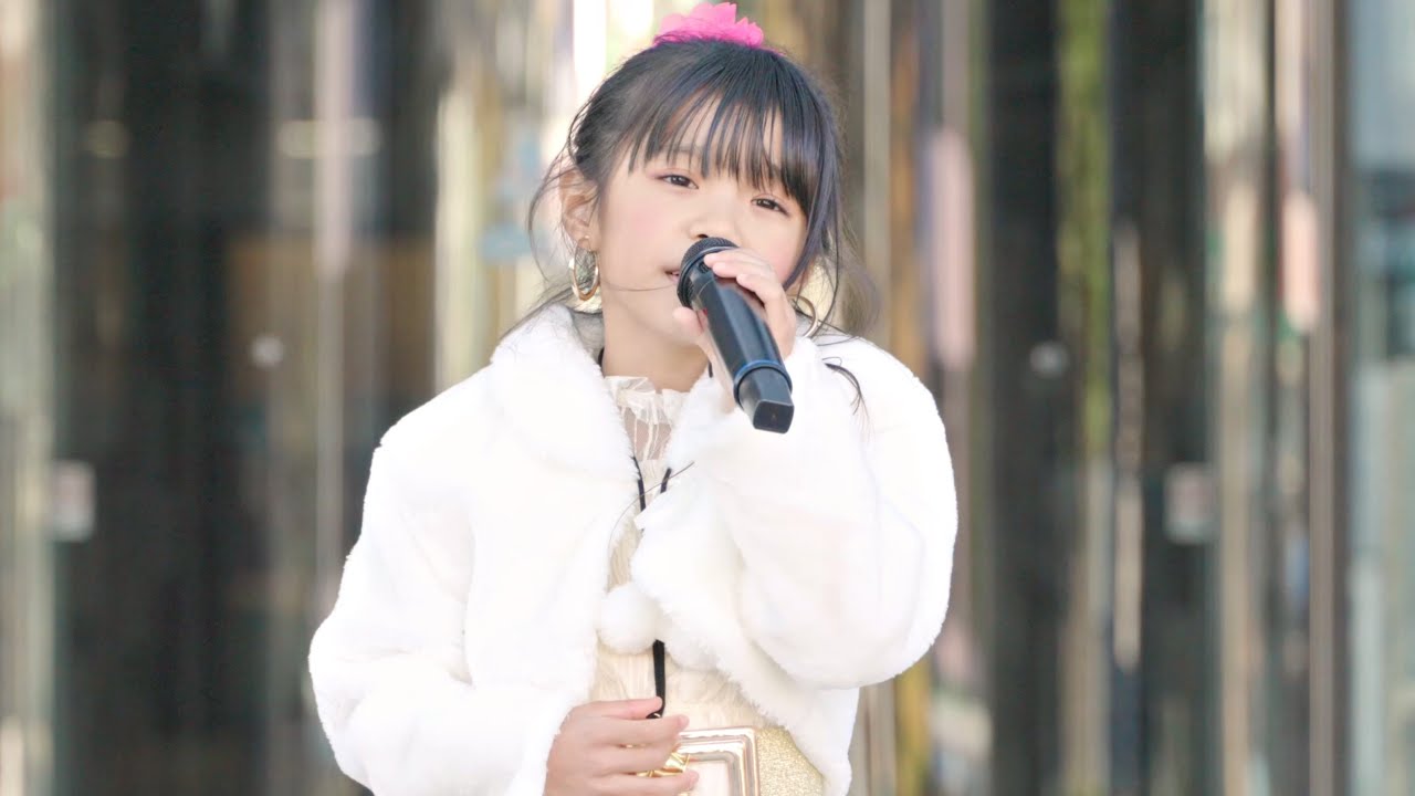 JS2 🎤 #山本結月 ゆづきちゃん💕 『 愛のうた 』 2024/11/9（土）堺市役所前広場（Minaさかい）野外フリーライブ