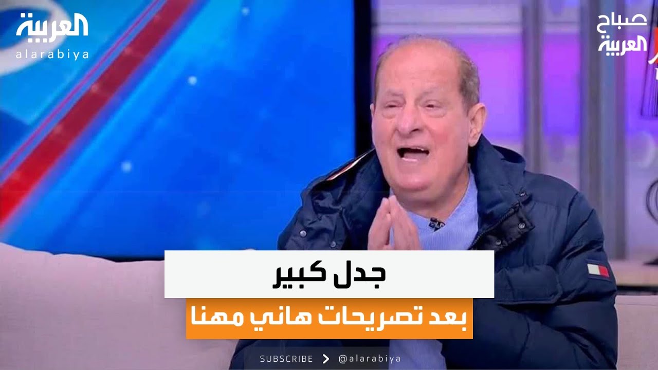 كواليس فنية| جدل كبير بعد تصريحات هاني مهنا و