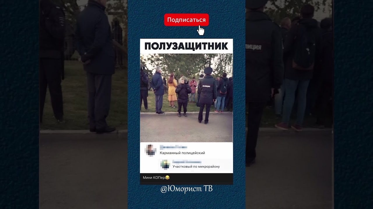 Мини КОПер 😂😂😂 #мем  #шуточное #юмор #shorts #прикол