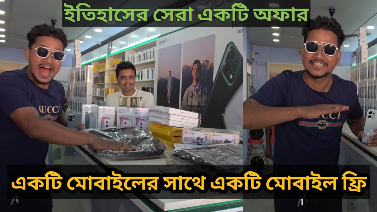 একটি মোবাইলের সাথে একটি মোবাইল 1000 টাকা অন্যান্য গিফট পাবেন পাঁচটি S A MOBILE HOUSE NILBAGAN 🏠...