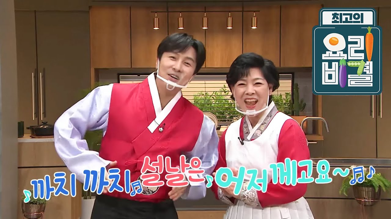 최고의 요리 비결 - The best cooking secrets_임미자의 삼색나물_#001
