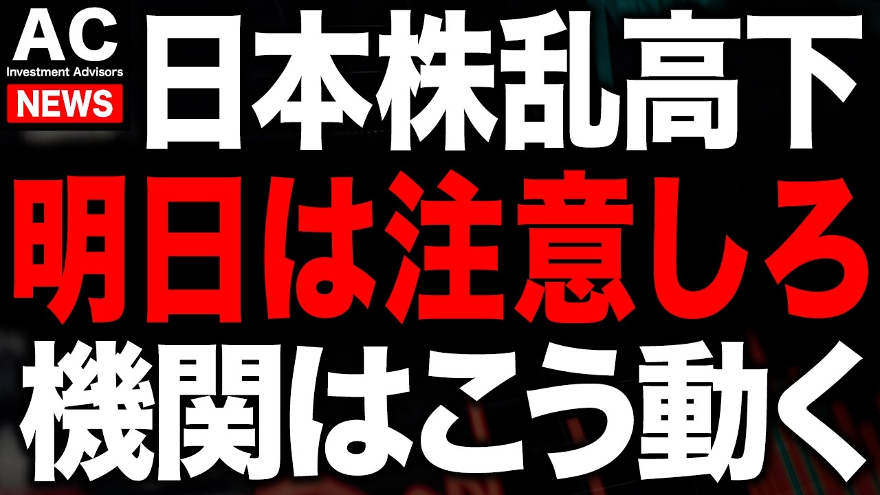 日経急上昇からの急落で相場は大混乱！！明日は注意の日です