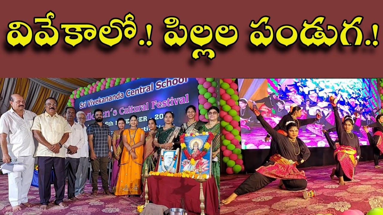 TENALI NEWS 15/11/2024 : వివేకాలో.! పిల్లల పండుగ.!