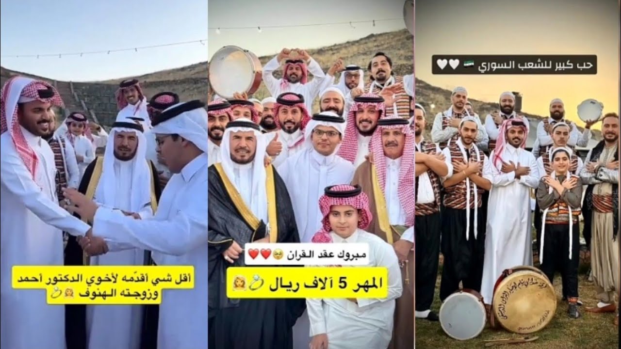عقد قران💍اخو غازي الذيابي ب مهر 70 ألف ريال بدال 5 ألف💍تكاليف الزواج و البيت😍فرقة سوريه شعبيه للحفل💃