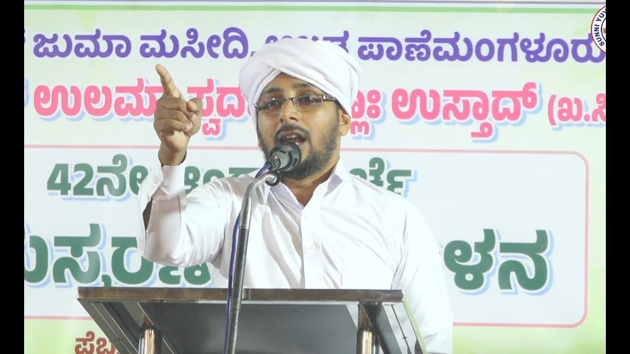 ಸತ್ಯದ ಉಳಿವಿಗಾಗಿ ಶಕ್ತಿ ಮೀರಿ ಶ್ರಮಿಸಿದ ಸಾಟಿಯಿಲ್ಲದ ನೇತಾರ ವಂಡೂರ್ ತಾಜುಲ್ ಉಲಮಾ || MJM ALADKA   01-02-2026