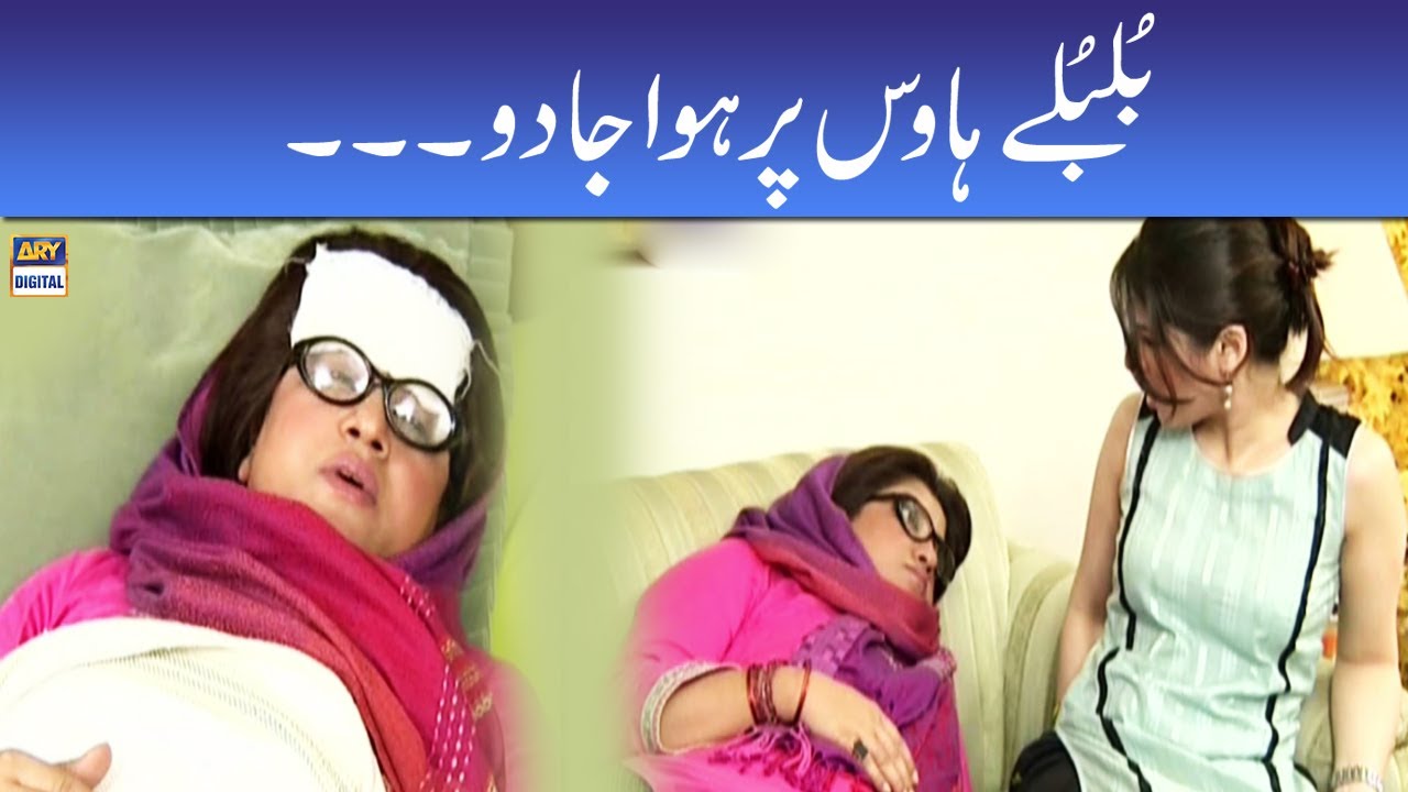 Bulbulay House Per Hoa Jadu - Khoobsurat - Bulbulay | ARY Digital