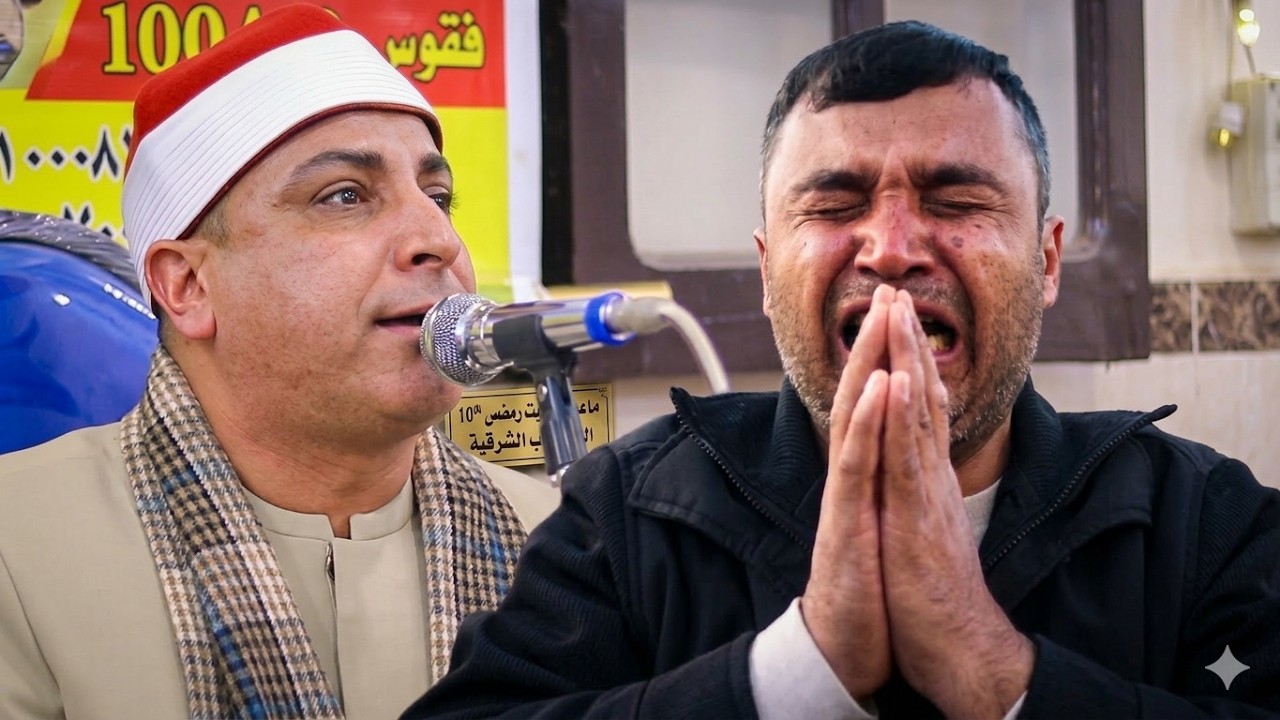 من الصعب الربع دة يتكرر تاني لقارئ محمد حسن الخياط عزاء حرم الحاج حمدي سعد بقرية الخطارة الكبرى2026