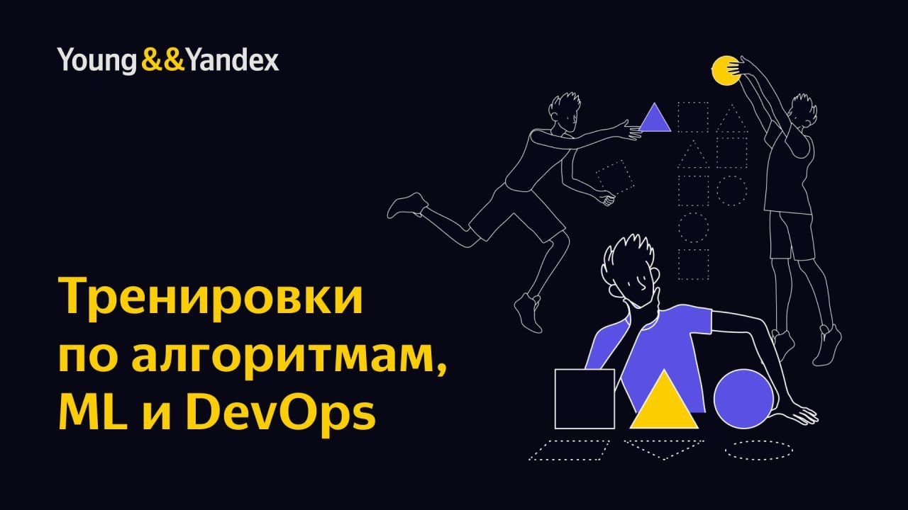 Тренировки по DevOps. Лекция 4: Сети Часть 1. Коты и коробки