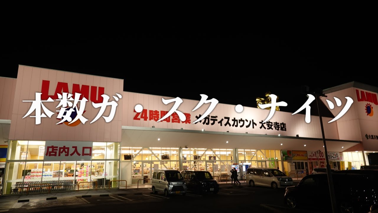 本数ガ・スク・ナイツ