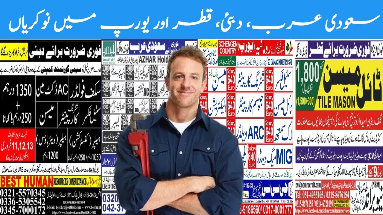 Today Foreign Jobs, Best Salary Jobs, Saudi Arabia, UAE, Dubai, Qatar And Europe For Pakistani 