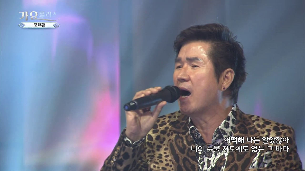 [가요플러스 55회] 강태환 '바람'