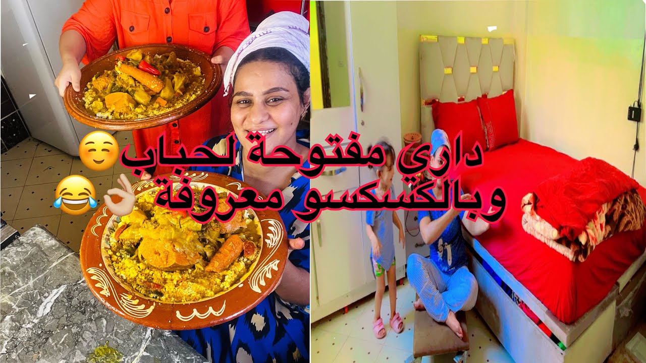 كسكسو دايزو الكلام👌🏼 ناكل ونوكل 😋وربي منزل البركة فطعامي ☺️