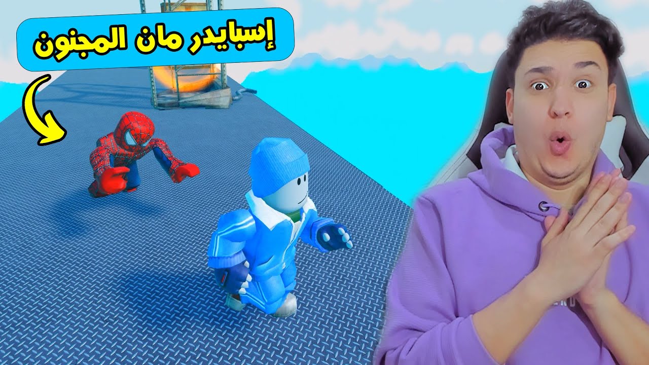 الابطال الخارقين ولكن أشرار 😱 Roblox