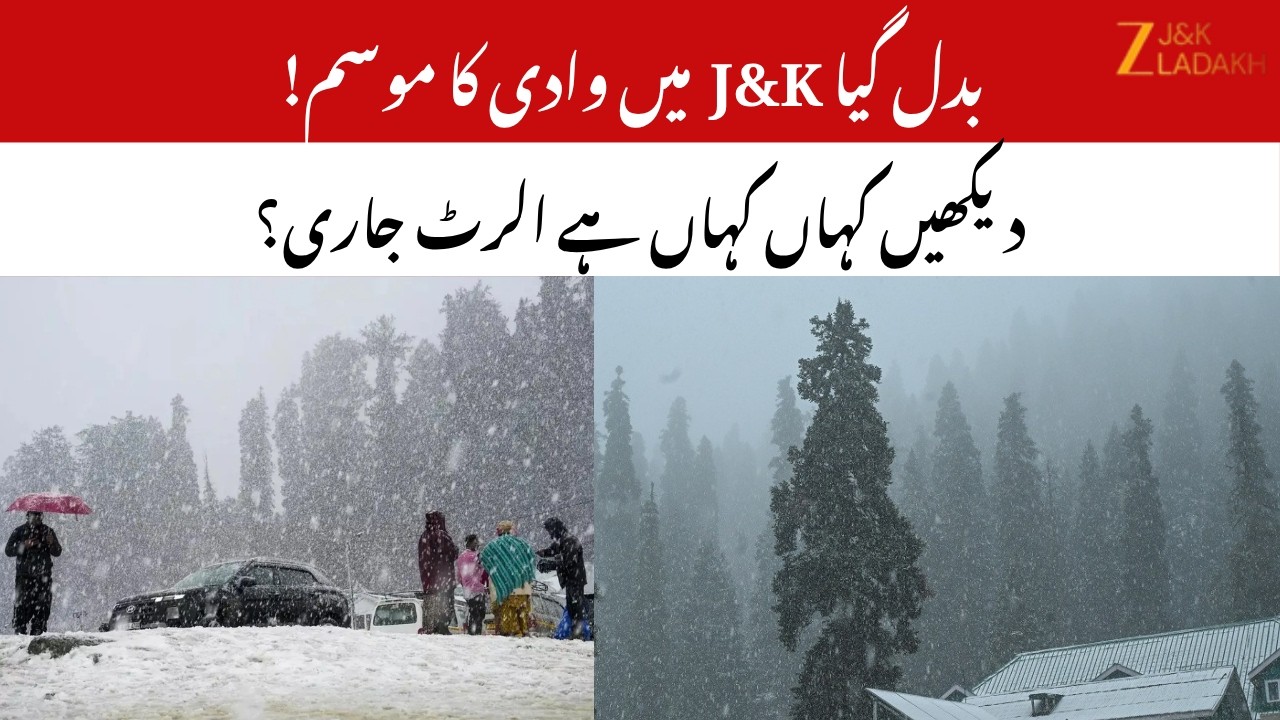 J&K Weather Update Today : Heavy Weather Change in J&K Valley, Authorities Issue Warning | ZEE JKL