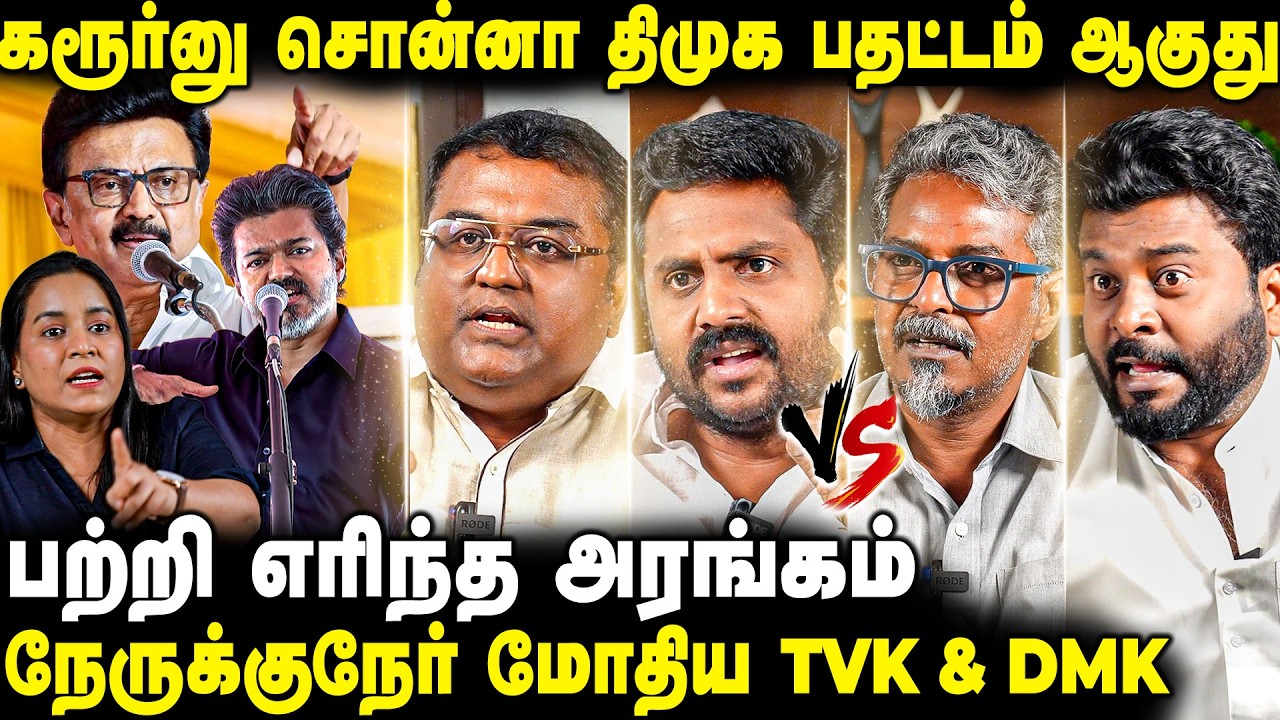 ராஜீவ் காந்தியை சீண்டிய ராஜசேகர்,மோதிக்கொண்ட சஃபி சுலைமான் ஃபெலிக்ஸ்| The Debate Room|The Fire Media